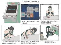 Shin Megami Tensei III: Nocturne - Solving The Asakusa Puzzle (Doujinshi)