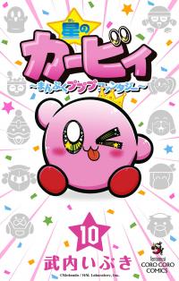 Kirby Of The Stars: Hearty Pupupu Fantasy