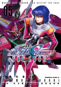Mobile Suit Gundam SEED Destiny - The Edge