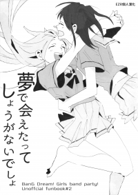It Can't Be Helped If We Meet In A Dream, Right? - BanG Dream! (Doujinshi)