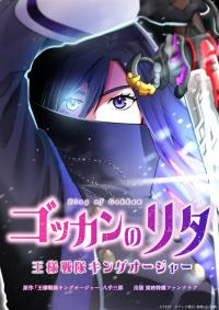 Rita Of Gokkan | Royal Sentai King-Ohger