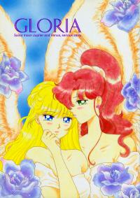 Sailor Moon: Gloria (Doujinshi)