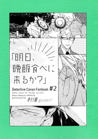 Detective Conan - Ashita, Banmeshi Tabe Ni Kuru Ka? (Doujinshi)