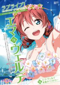 Love Live! Nijigasaki Gakuen School Idol Doukoukai: Kizuna Comic Book