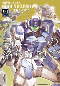 Mobile Suit Gundam Ground Zero - Rise from the Ashes