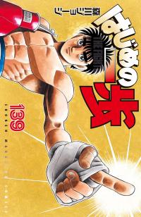 Hajime No Ippo - The First Step