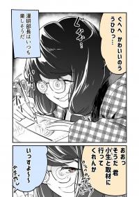 The Girl Drawing Manga