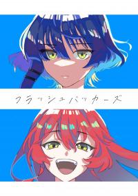 Bocchi The Rock! - Flashbackers (Doujinshi)