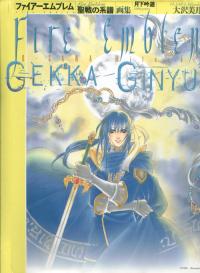 Fire Emblem - Genealogy Of The Holy War - GEKKA GINYU (OOSAWA Mitsuki)