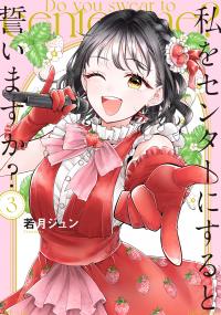 Watashi Wo Center Ni Suru To Chikaimasu Ka