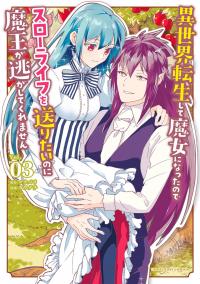 Isekai Tensei Shite Majo Ni Natta No De Slow Life O Okuritai No Ni Maou Ga Nigashite Kuremasen