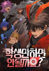 Why Can’t I Simply Be A Student