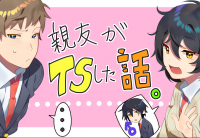 Shinyu Ga TS Shita Hanashi