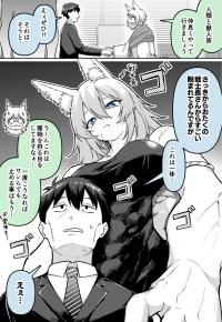 Diplomatic Relations With The Beastkin