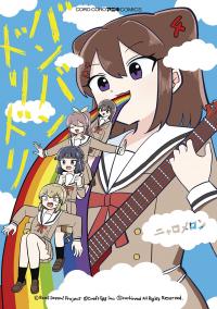 Bang Bang Dream Dream