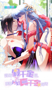 Transmigrating as a Secretly Illegitimate Millionaire heiress, I Try to Curry Favor with the Real Heiress to Survive