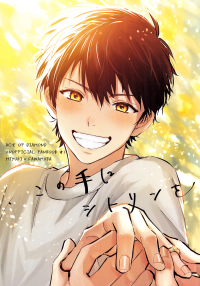 Ace of Diamond - Citrine in This Hand (Doujinshi)